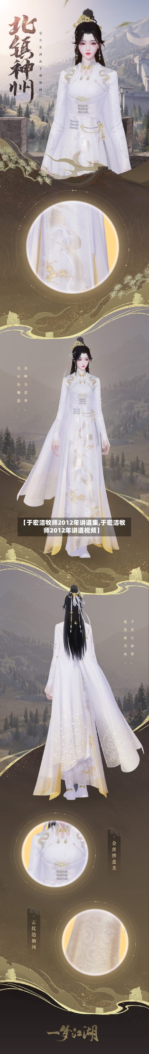 【于宏洁牧师2012年讲道集,于宏洁牧师2012年讲道视频】