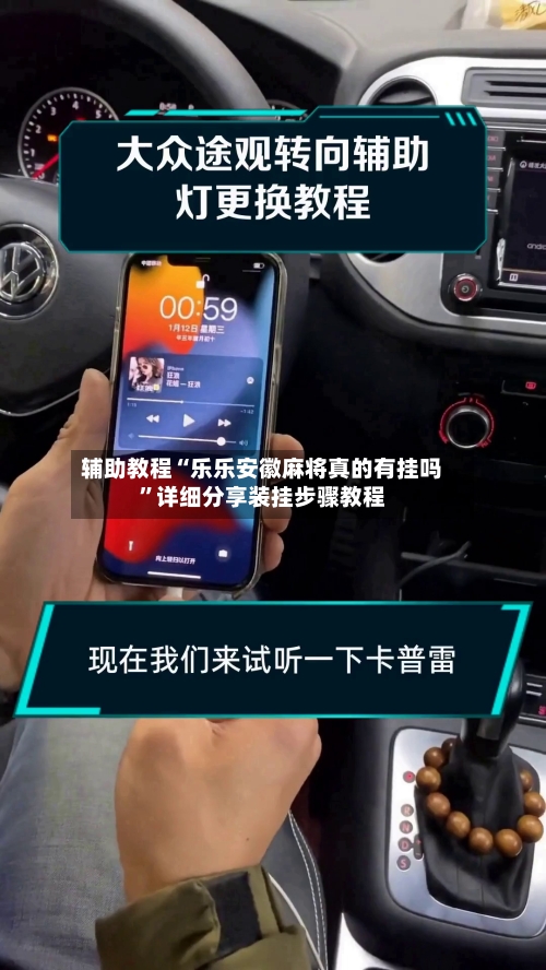 辅助教程“乐乐安徽麻将真的有挂吗	”详细分享装挂步骤教程-第2张图片