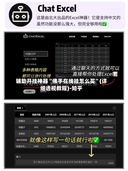 辅助开挂神器“佛手在线挂怎么买”(详细透视教程)-知乎
