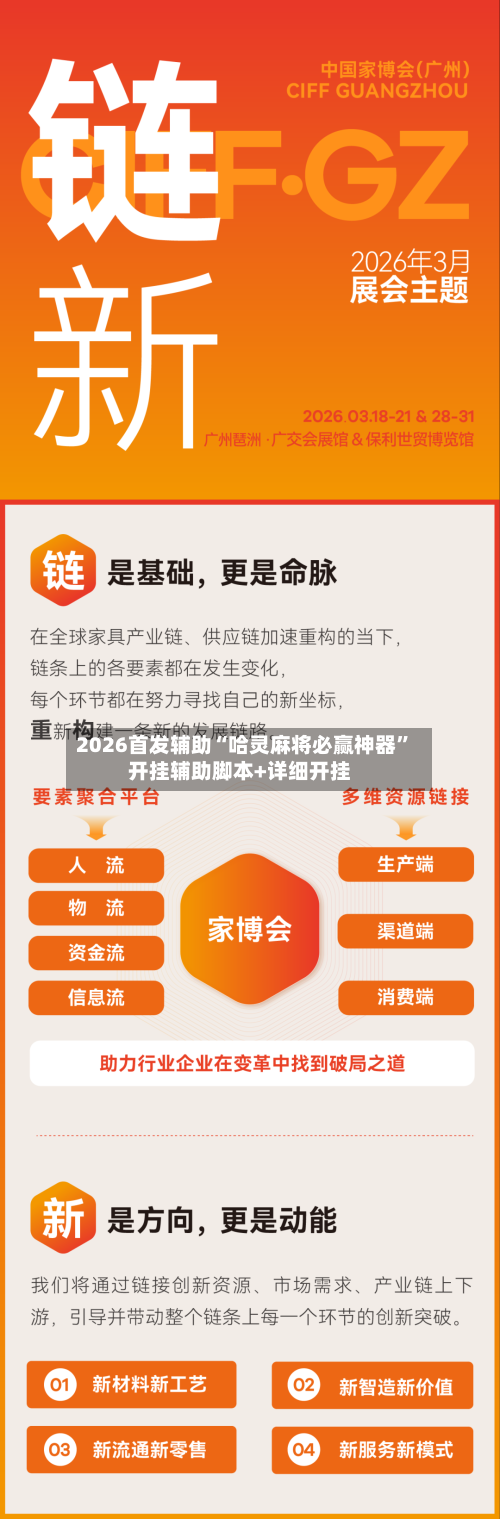 2026首发辅助“哈灵麻将必赢神器”开挂辅助脚本+详细开挂-第3张图片