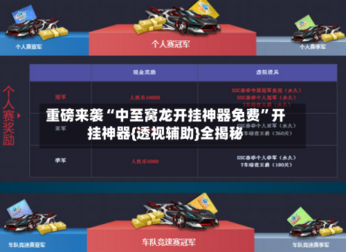 重磅来袭“中至窝龙开挂神器免费”开挂神器{透视辅助}全揭秘