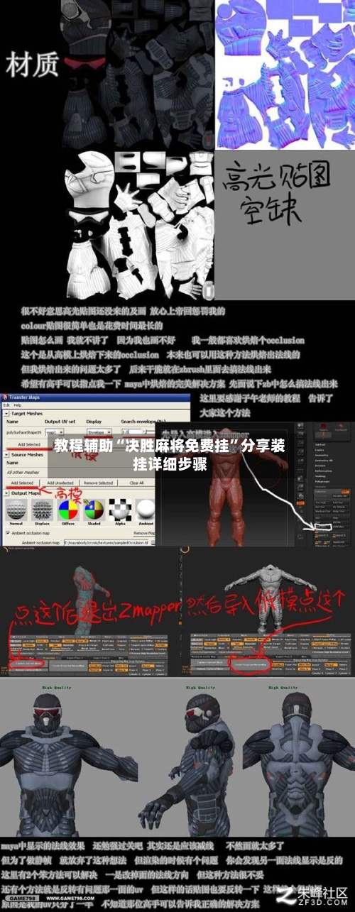 教程辅助“决胜麻将免费挂”分享装挂详细步骤