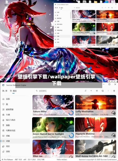 壁纸引擎下载/wallpaper壁纸引擎下载