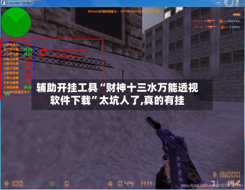 辅助开挂工具“财神十三水万能透视软件下载”太坑人了,真的有挂-第2张图片