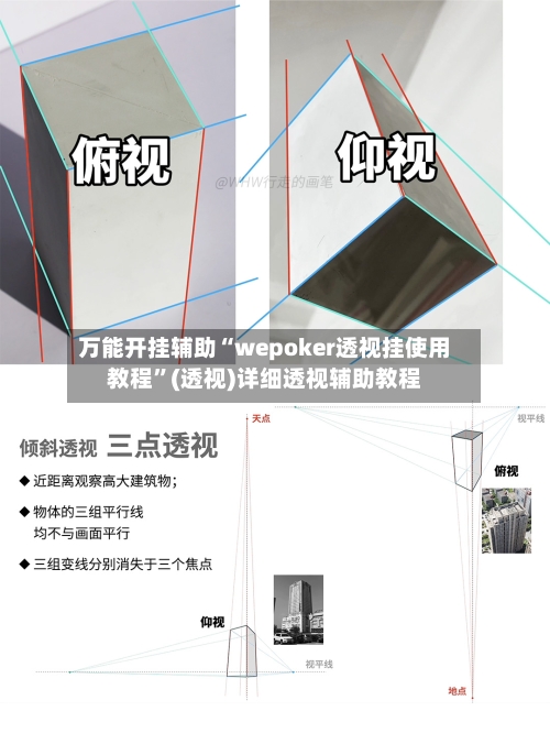 万能开挂辅助“wepoker透视挂使用教程”(透视)详细透视辅助教程-第3张图片