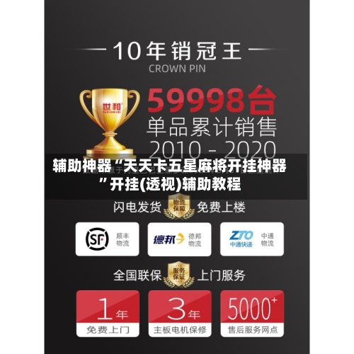 辅助神器“天天卡五星麻将开挂神器”开挂(透视)辅助教程-第3张图片