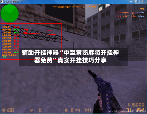 辅助开挂神器“中至常熟麻将开挂神器免费”真实开挂技巧分享