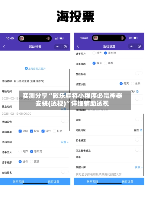 实测分享“微乐麻将小程序必赢神器安装(透视)”详细辅助透视