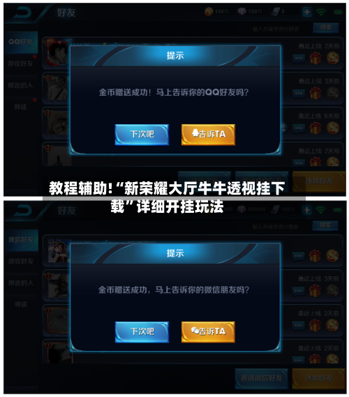 教程辅助!“新荣耀大厅牛牛透视挂下载	”详细开挂玩法-第2张图片