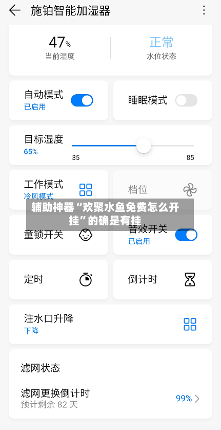辅助神器“欢聚水鱼免费怎么开挂”的确是有挂
