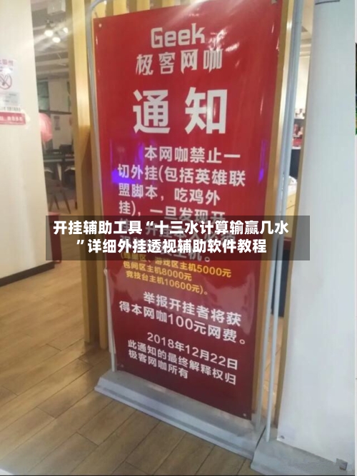 开挂辅助工具“十三水计算输赢几水”详细外挂透视辅助软件教程-第2张图片