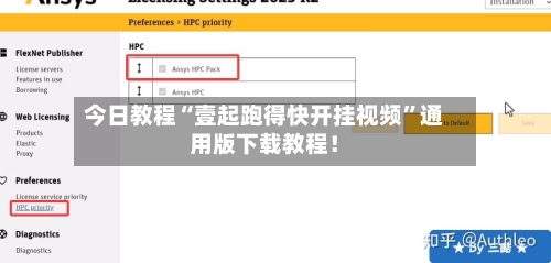 今日教程“壹起跑得快开挂视频”通用版下载教程！-第2张图片