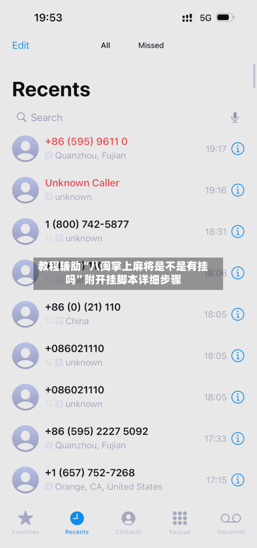 教程辅助“八闽掌上麻将是不是有挂吗”附开挂脚本详细步骤