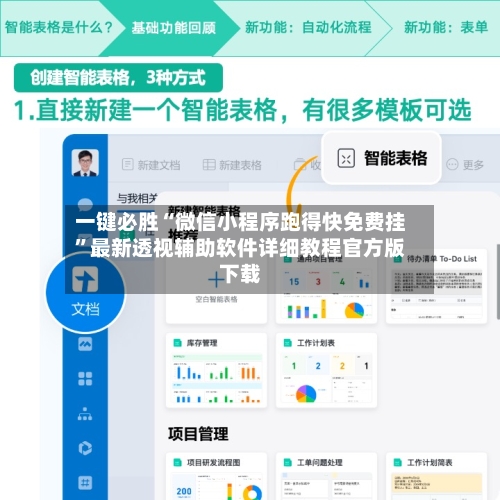 一键必胜“微信小程序跑得快免费挂”最新透视辅助软件详细教程官方版下载-第3张图片
