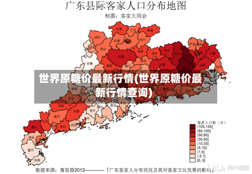 世界原糖价最新行情(世界原糖价最新行情查询)