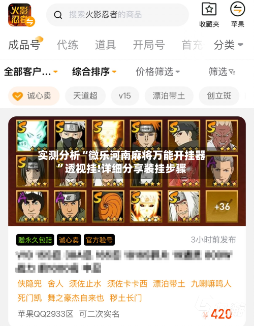 实测分析“微乐河南麻将万能开挂器”透视挂!详细分享装挂步骤-第3张图片