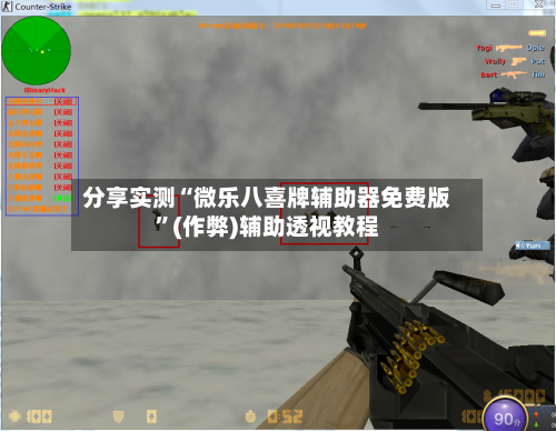 分享实测“微乐八喜牌辅助器免费版	”(作弊)辅助透视教程-第3张图片