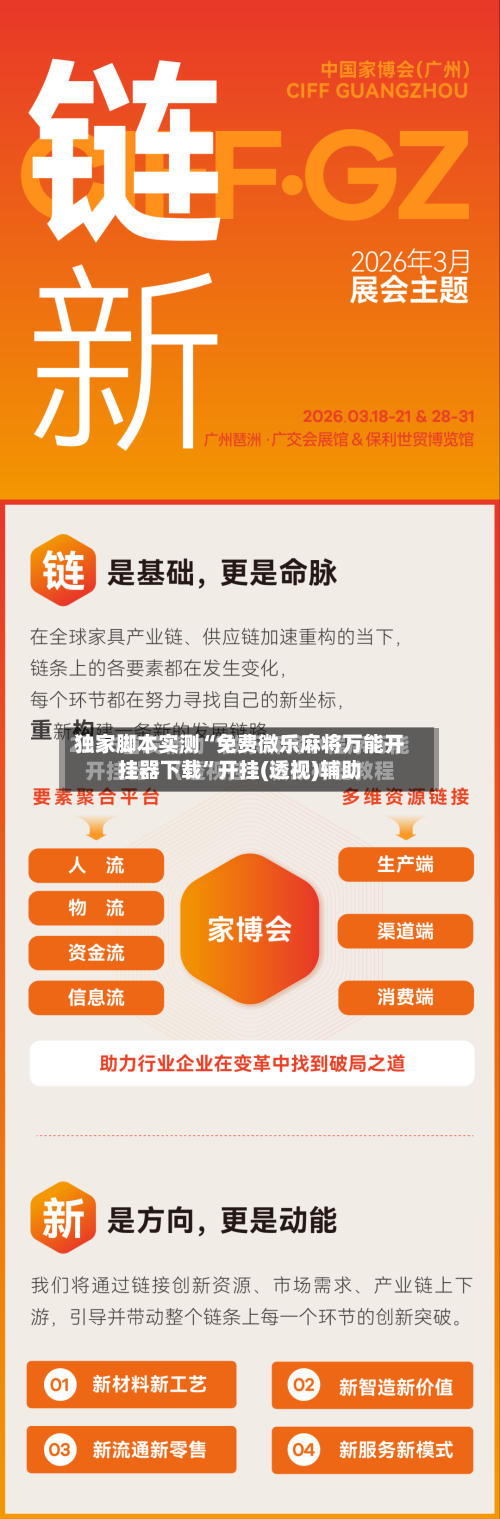 独家脚本实测“免费微乐麻将万能开挂器下载”开挂(透视)辅助