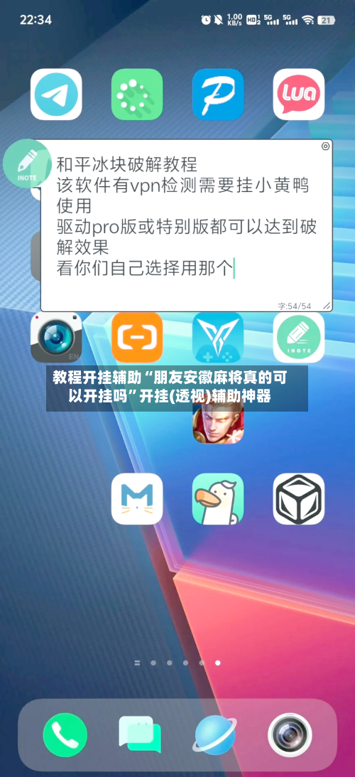 教程开挂辅助“朋友安徽麻将真的可以开挂吗”开挂(透视)辅助神器