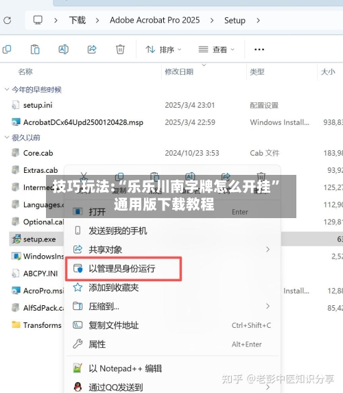 技巧玩法:“乐乐川南字牌怎么开挂”通用版下载教程-第3张图片