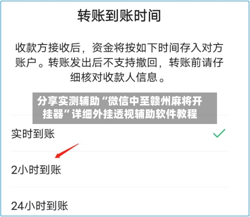 分享实测辅助“微信中至赣州麻将开挂器”详细外挂透视辅助软件教程