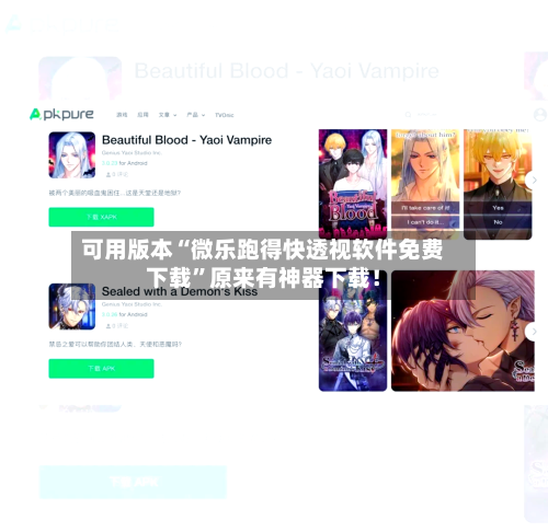 可用版本“微乐跑得快透视软件免费下载	”原来有神器下载！-第2张图片