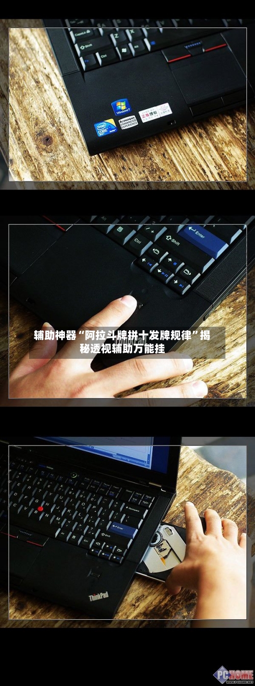 辅助神器“阿拉斗牌拼十发牌规律”揭秘透视辅助万能挂-第2张图片
