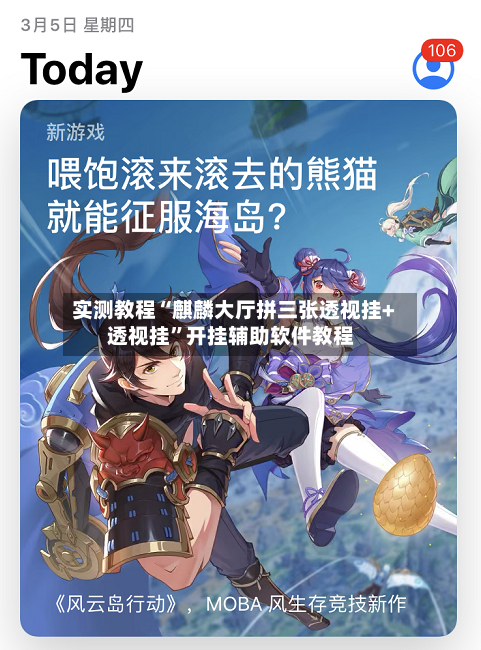 实测教程“麒麟大厅拼三张透视挂+透视挂”开挂辅助软件教程
