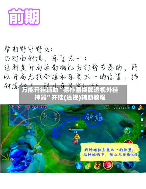 万能开挂辅助“德扑圈换牌透视外挂神器”开挂(透视)辅助教程