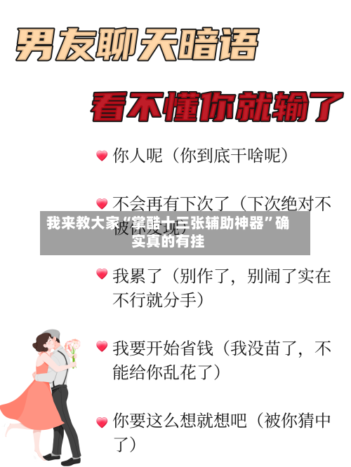 我来教大家“掌酷十三张辅助神器”确实真的有挂-第2张图片