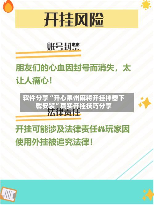 软件分享“开心泉州麻将开挂神器下载安装	”真实开挂技巧分享-第3张图片