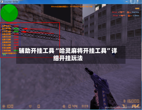 辅助开挂工具“哈灵麻将开挂工具	”详细开挂玩法-第2张图片