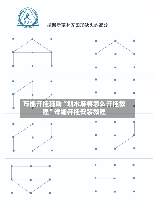 万能开挂辅助“划水麻将怎么开挂教程	”详细开挂安装教程-第2张图片