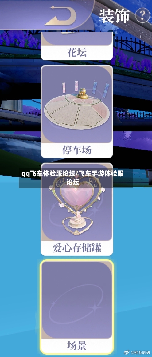 qq飞车体验服论坛/飞车手游体验服论坛-第3张图片