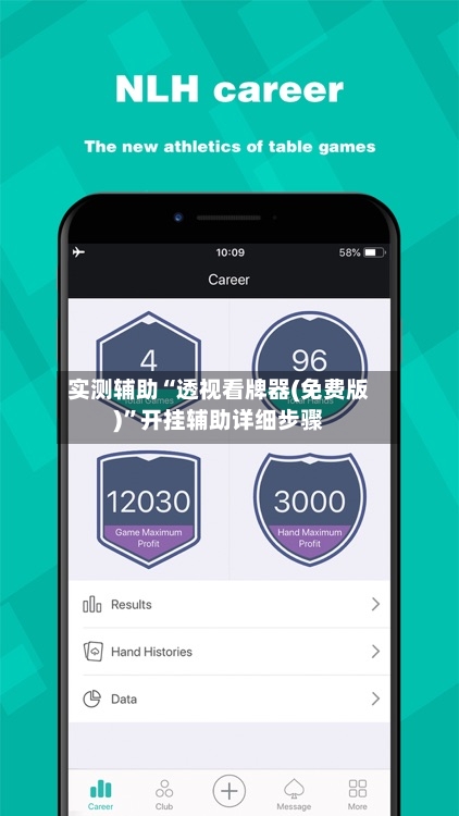 实测辅助“透视看牌器(免费版)	”开挂辅助详细步骤-第2张图片