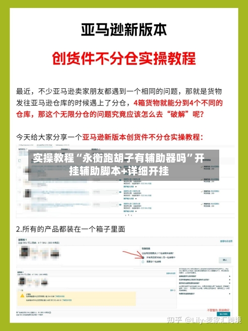 实操教程“永衡跑胡子有辅助器吗”开挂辅助脚本+详细开挂-第3张图片