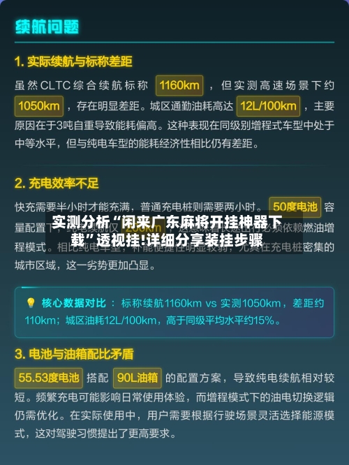 实测分析“闲来广东麻将开挂神器下载”透视挂!详细分享装挂步骤