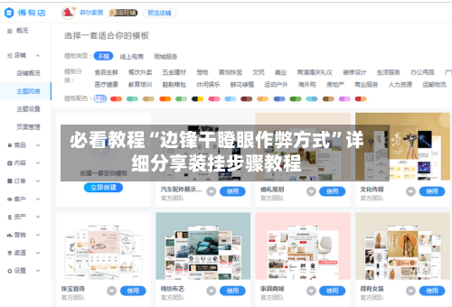 必看教程“边锋干瞪眼作弊方式”详细分享装挂步骤教程