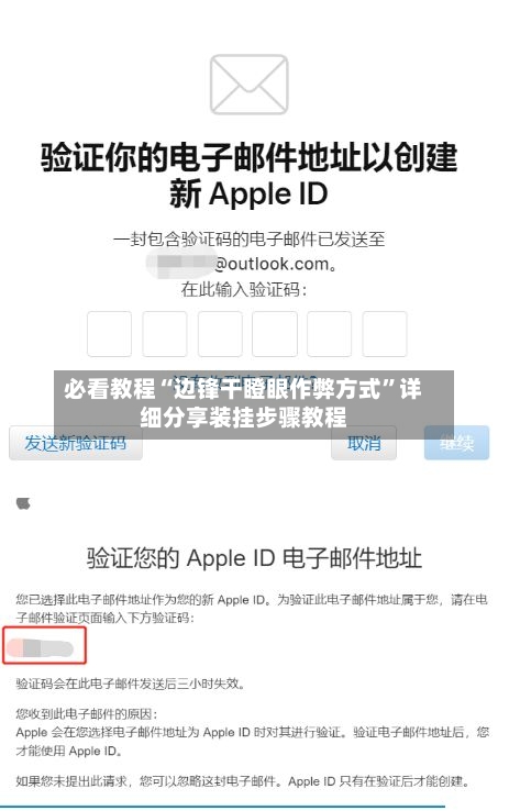 必看教程“边锋干瞪眼作弊方式	”详细分享装挂步骤教程-第2张图片