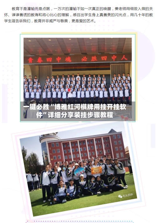 一键必胜“博雅红河棋牌用挂开挂软件”详细分享装挂步骤教程-第2张图片