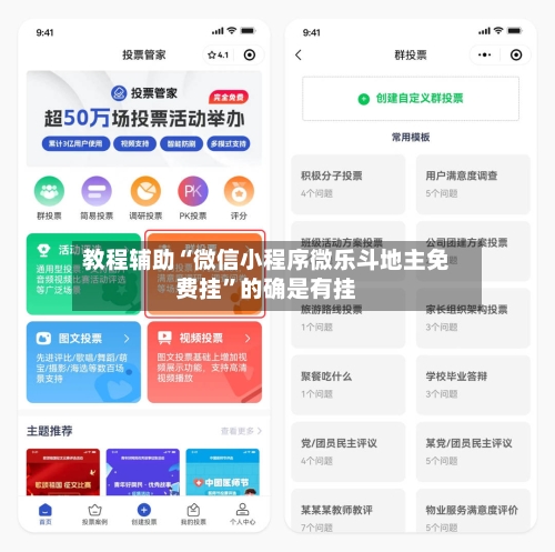 教程辅助“微信小程序微乐斗地主免费挂”的确是有挂-第3张图片