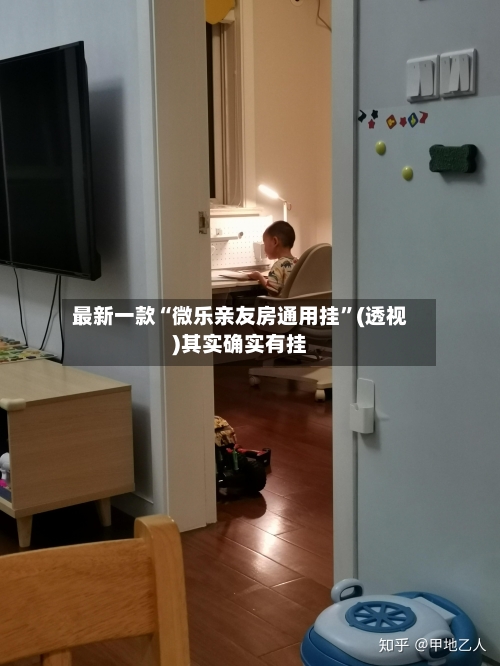 最新一款“微乐亲友房通用挂”(透视)其实确实有挂-第2张图片