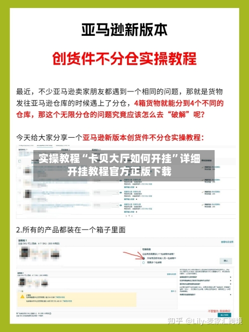 实操教程“卡贝大厅如何开挂”详细开挂教程官方正版下载-第2张图片