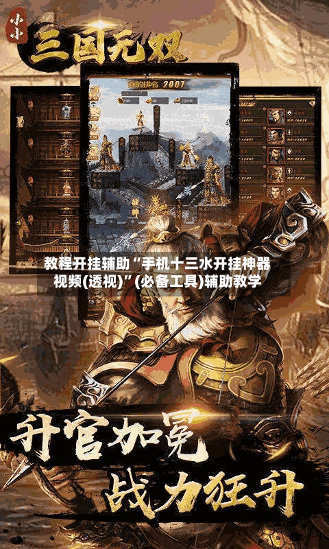 教程开挂辅助“手机十三水开挂神器视频(透视)”(必备工具)辅助教学-第3张图片