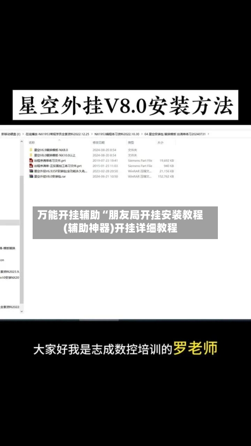 万能开挂辅助“朋友局开挂安装教程(辅助神器)开挂详细教程-第2张图片