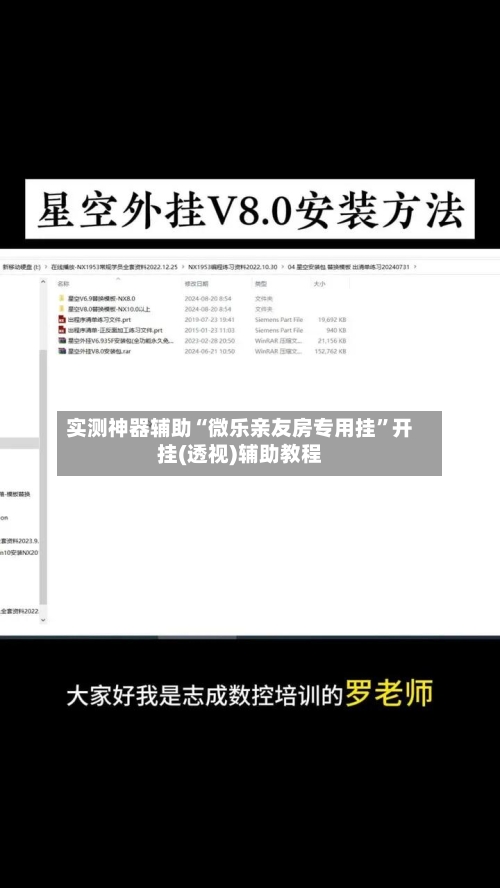 实测神器辅助“微乐亲友房专用挂”开挂(透视)辅助教程-第2张图片