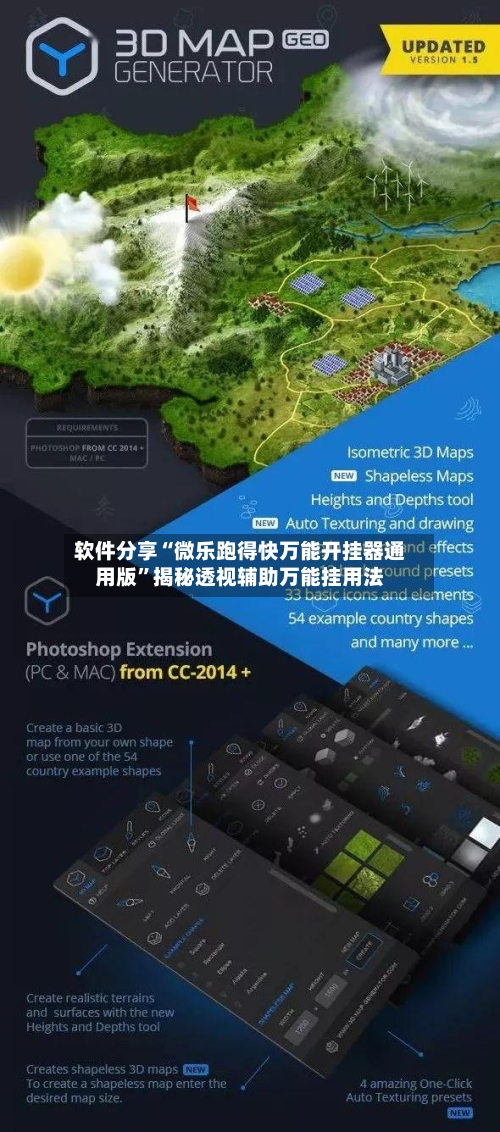 软件分享“微乐跑得快万能开挂器通用版”揭秘透视辅助万能挂用法-第2张图片