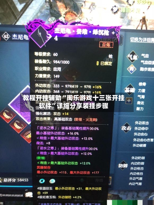 教程开挂辅助“闽乐游戏十三张开挂软件”详细分享装挂步骤-第3张图片