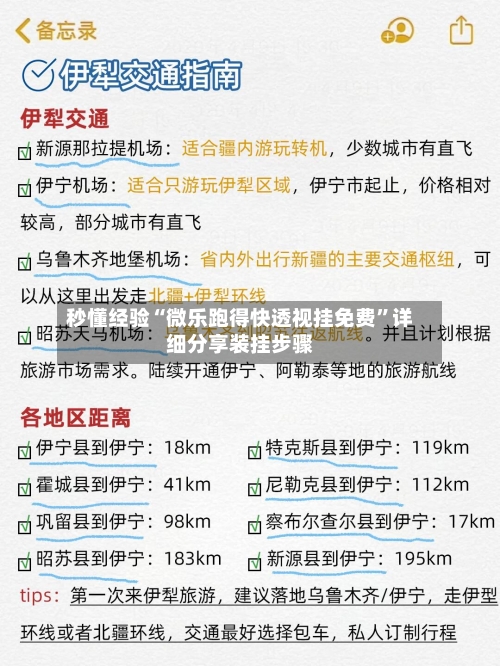 秒懂经验“微乐跑得快透视挂免费	”详细分享装挂步骤-第2张图片