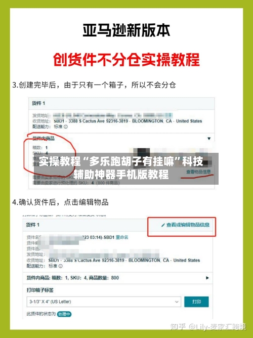 实操教程“多乐跑胡子有挂嘛”科技辅助神器手机版教程-第3张图片